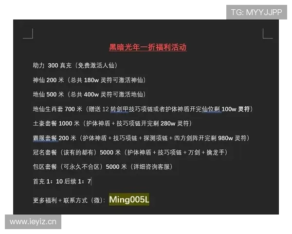 天博体育官网：优惠活动与奖励机制详解助力玩家轻松赢取更多福利