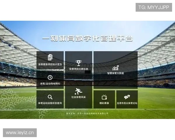 人人体育数字站推动体育产业数字化升级实现商业价值最大化